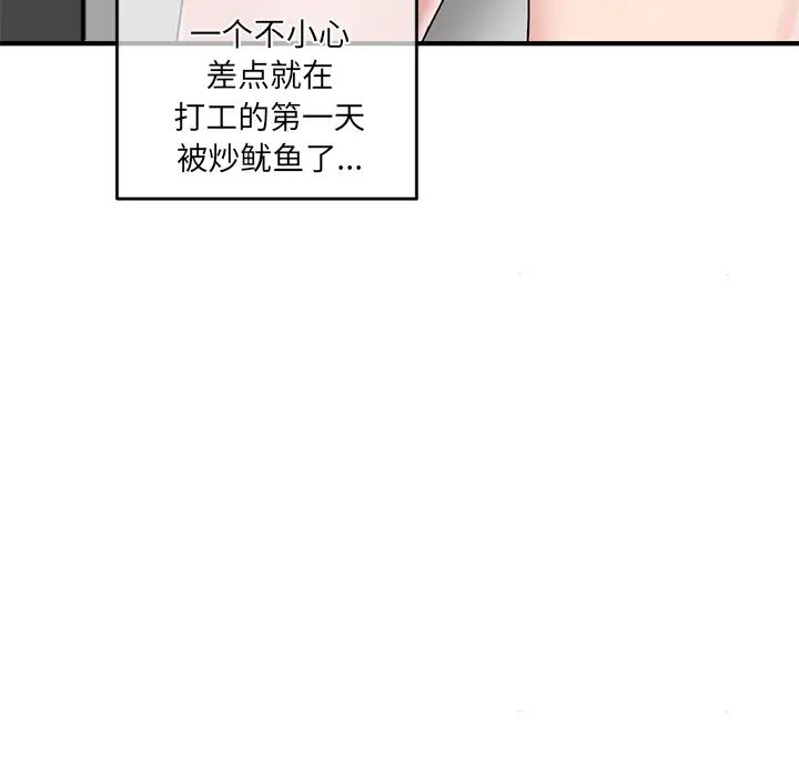 《深夜网吧》漫画最新章节第2话免费下拉式在线观看章节第【35】张图片