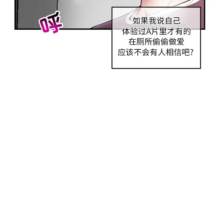 《深夜网吧》漫画最新章节第2话免费下拉式在线观看章节第【37】张图片