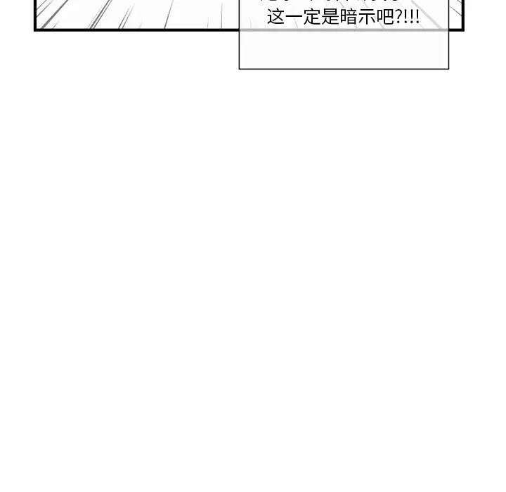 《深夜网吧》漫画最新章节第2话免费下拉式在线观看章节第【122】张图片