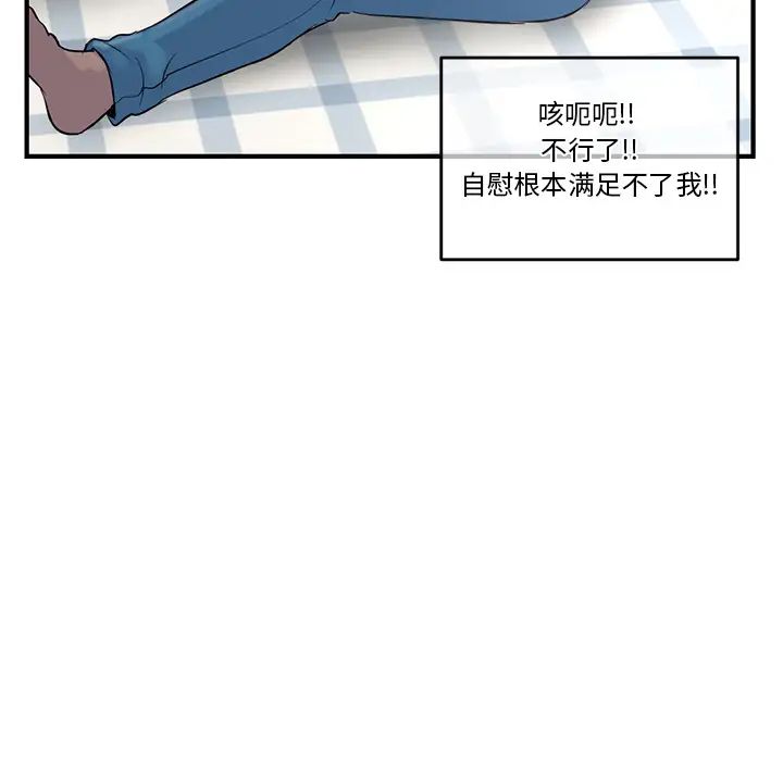 《深夜网吧》漫画最新章节第2话免费下拉式在线观看章节第【103】张图片