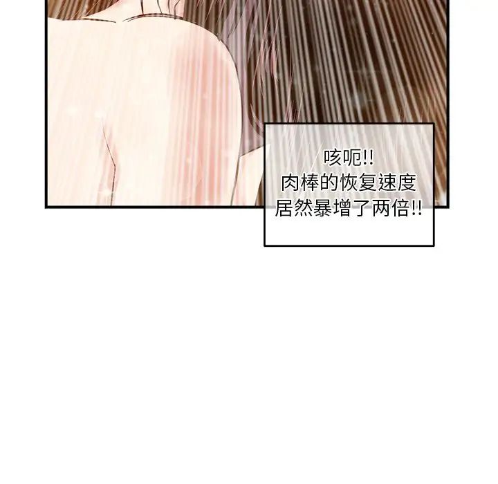 《深夜网吧》漫画最新章节第3话免费下拉式在线观看章节第【66】张图片