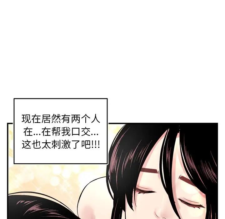 《深夜网吧》漫画最新章节第3话免费下拉式在线观看章节第【62】张图片