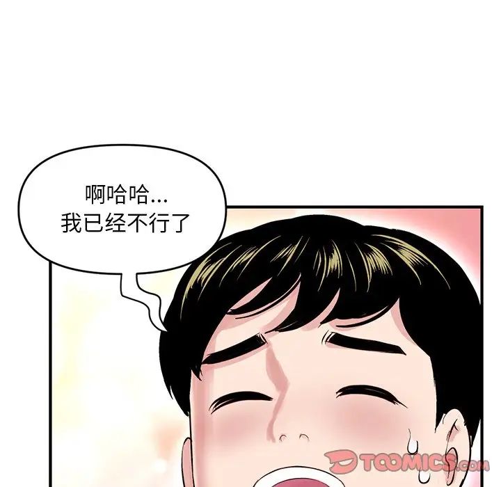 《深夜网吧》漫画最新章节第3话免费下拉式在线观看章节第【164】张图片