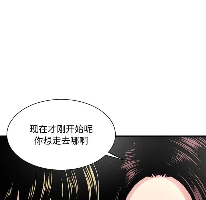 《深夜网吧》漫画最新章节第3话免费下拉式在线观看章节第【220】张图片