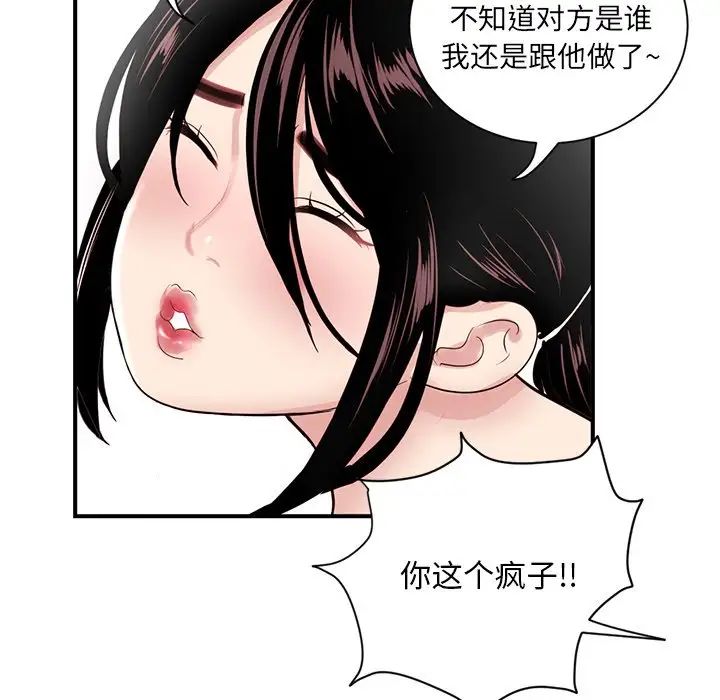 《深夜网吧》漫画最新章节第3话免费下拉式在线观看章节第【29】张图片