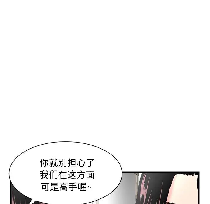 《深夜网吧》漫画最新章节第3话免费下拉式在线观看章节第【166】张图片