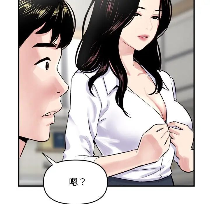 《深夜网吧》漫画最新章节第3话免费下拉式在线观看章节第【50】张图片