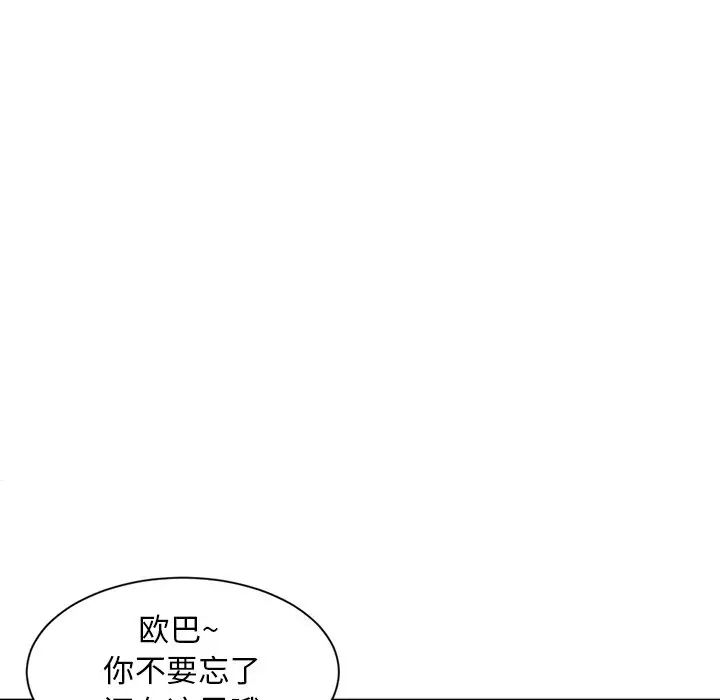 《深夜网吧》漫画最新章节第3话免费下拉式在线观看章节第【185】张图片