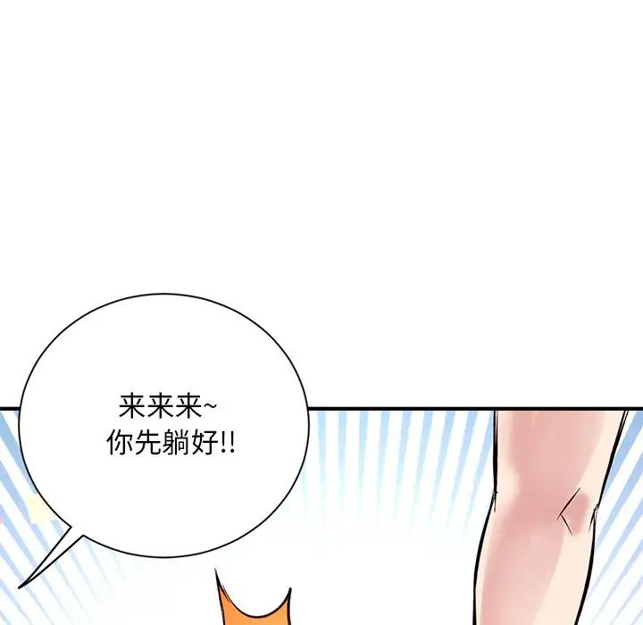 《深夜网吧》漫画最新章节第3话免费下拉式在线观看章节第【223】张图片