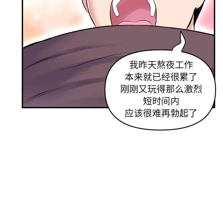 《深夜网吧》漫画最新章节第3话免费下拉式在线观看章节第【165】张图片