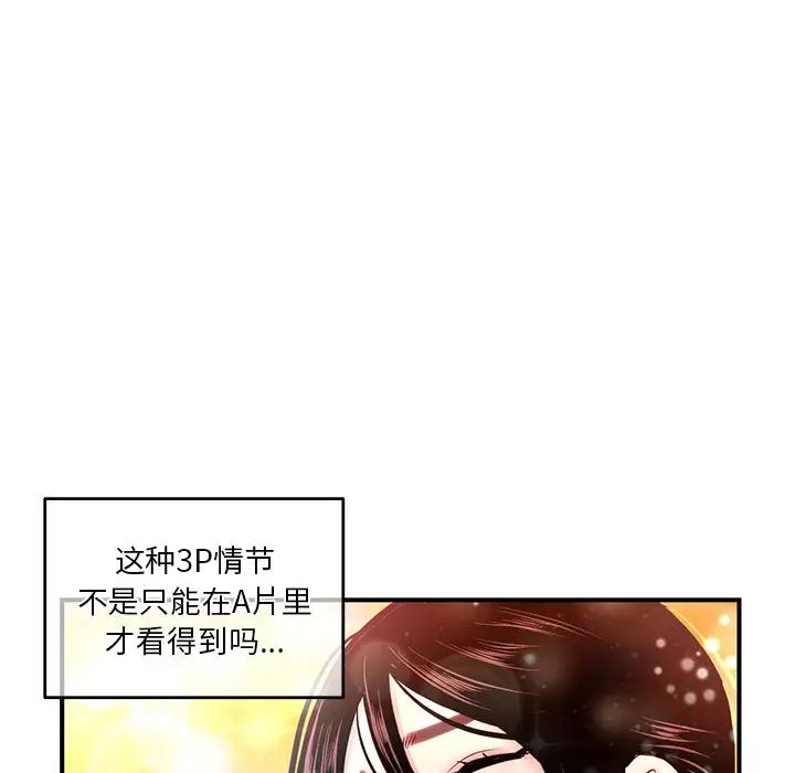 《深夜网吧》漫画最新章节第3话免费下拉式在线观看章节第【67】张图片