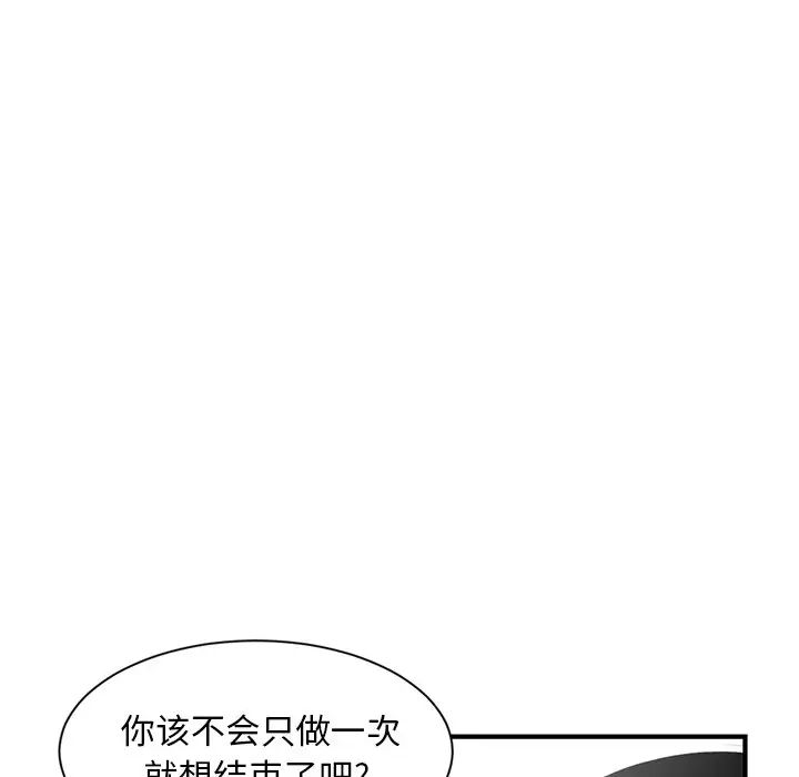 《深夜网吧》漫画最新章节第3话免费下拉式在线观看章节第【161】张图片