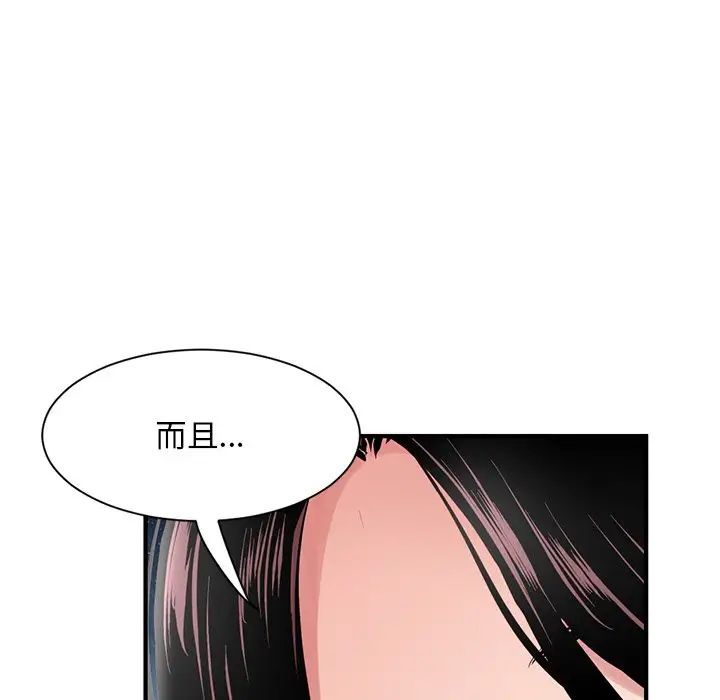 《深夜网吧》漫画最新章节第3话免费下拉式在线观看章节第【18】张图片