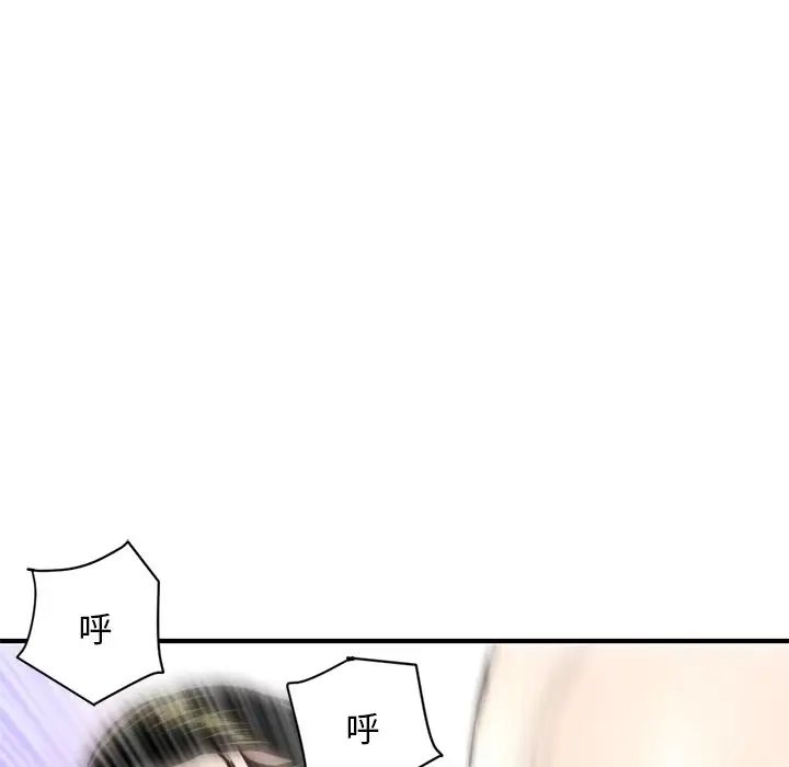 《深夜网吧》漫画最新章节第3话免费下拉式在线观看章节第【122】张图片