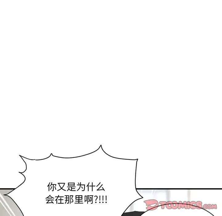 《深夜网吧》漫画最新章节第3话免费下拉式在线观看章节第【20】张图片