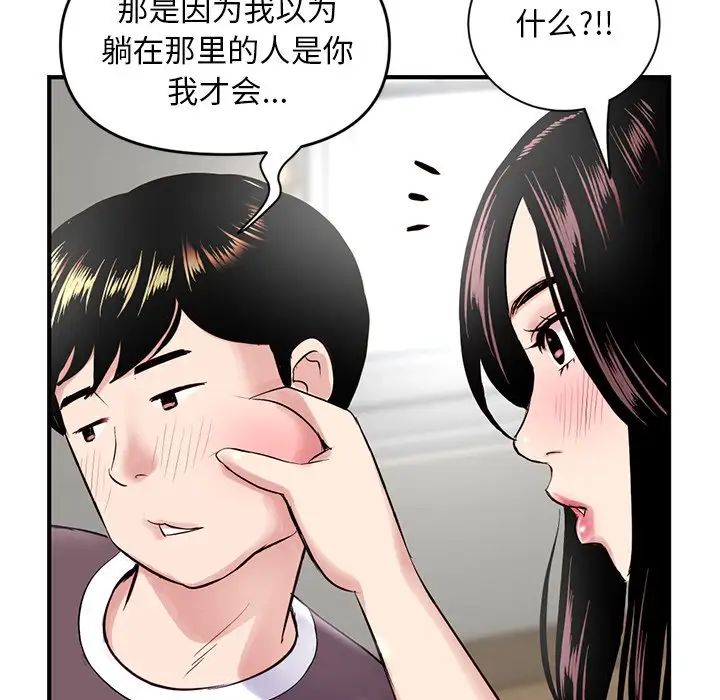 《深夜网吧》漫画最新章节第3话免费下拉式在线观看章节第【33】张图片