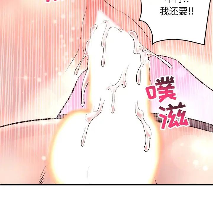 《深夜网吧》漫画最新章节第3话免费下拉式在线观看章节第【198】张图片