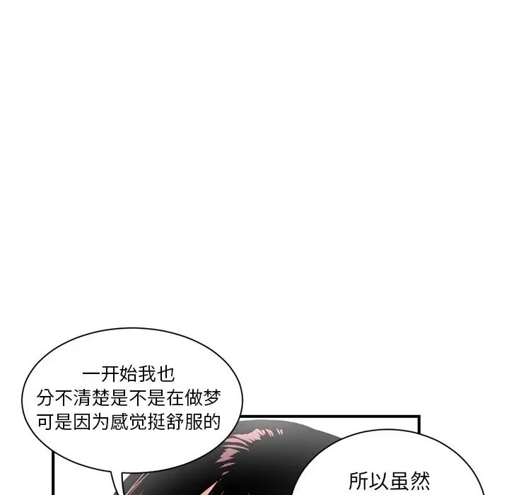 《深夜网吧》漫画最新章节第3话免费下拉式在线观看章节第【28】张图片