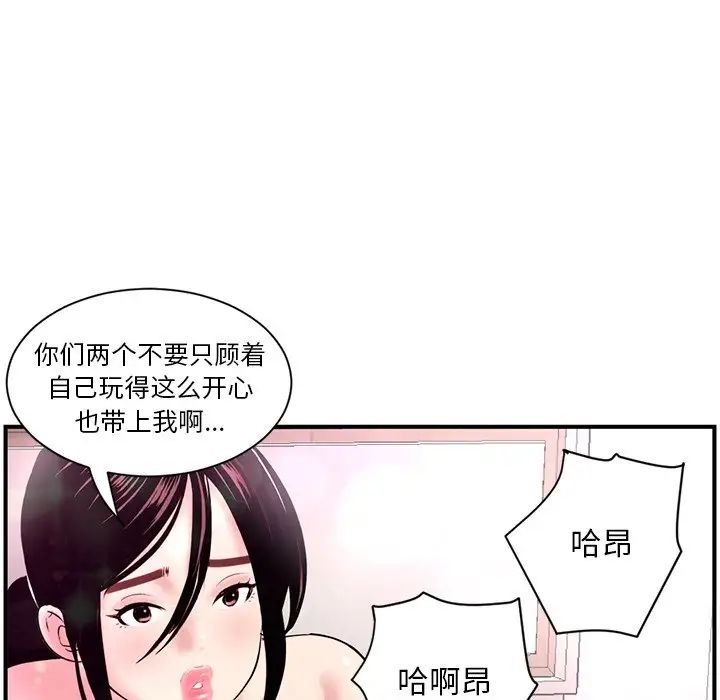 《深夜网吧》漫画最新章节第3话免费下拉式在线观看章节第【130】张图片