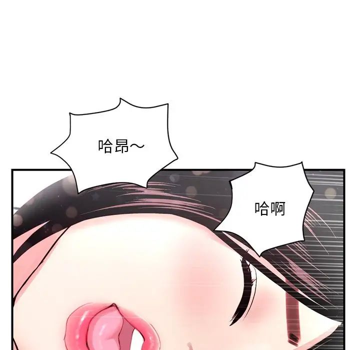 《深夜网吧》漫画最新章节第3话免费下拉式在线观看章节第【140】张图片