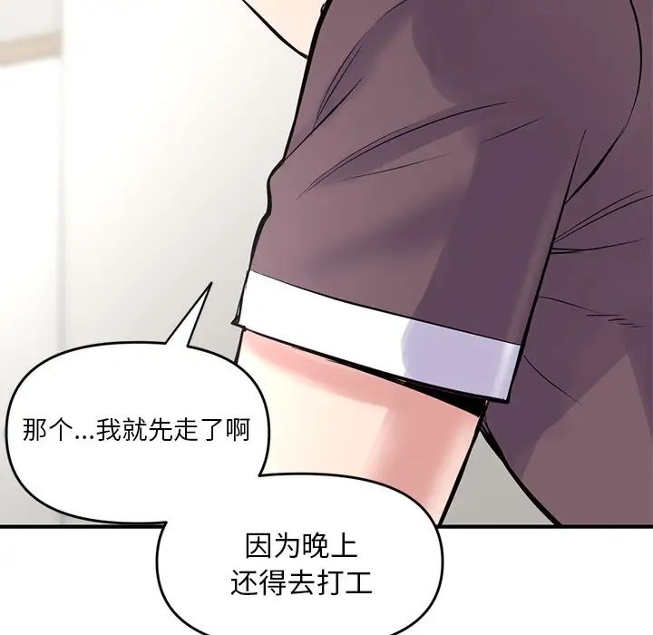 《深夜网吧》漫画最新章节第3话免费下拉式在线观看章节第【216】张图片