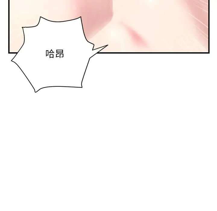 《深夜网吧》漫画最新章节第3话免费下拉式在线观看章节第【115】张图片