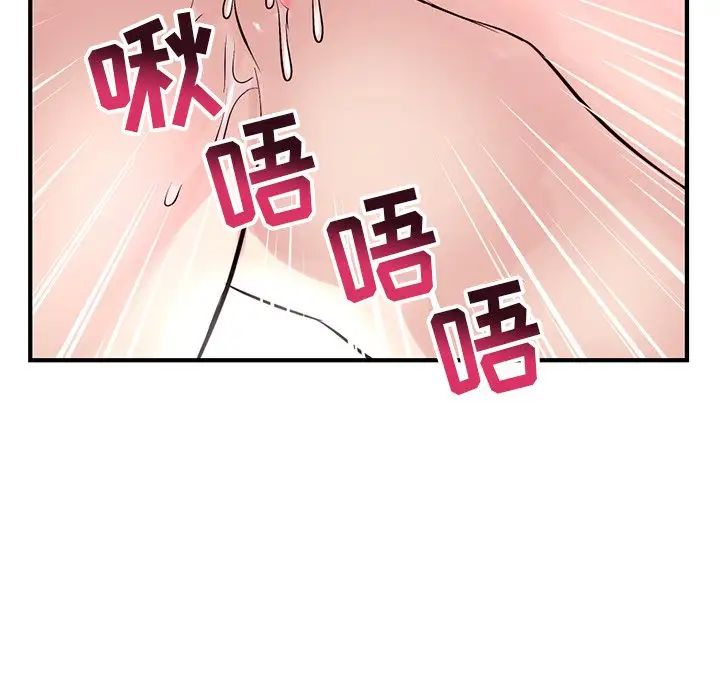 《深夜网吧》漫画最新章节第3话免费下拉式在线观看章节第【110】张图片