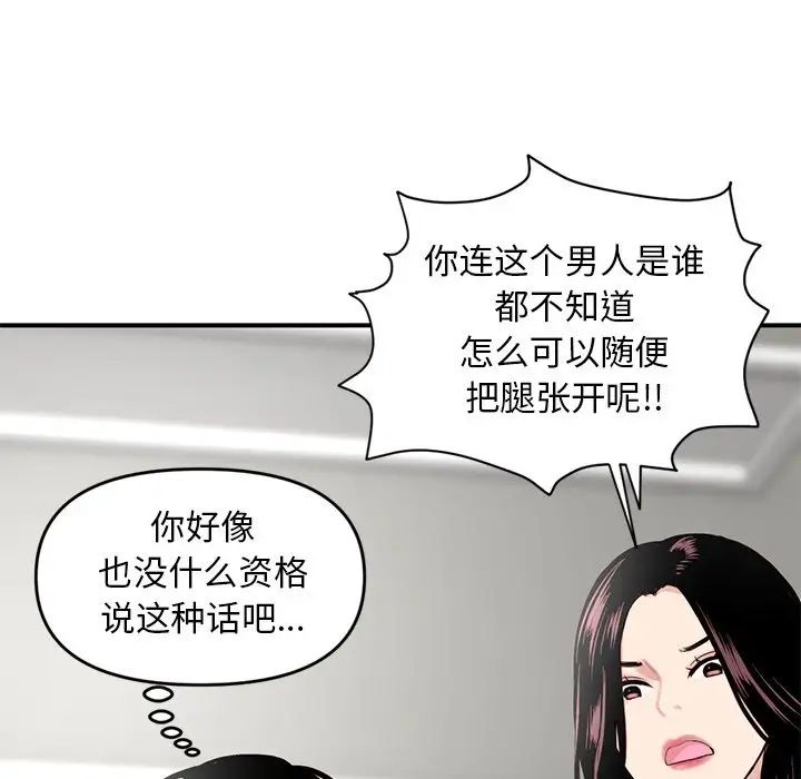 《深夜网吧》漫画最新章节第3话免费下拉式在线观看章节第【23】张图片