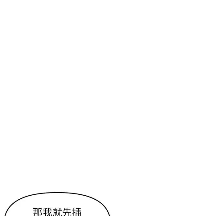 《深夜网吧》漫画最新章节第3话免费下拉式在线观看章节第【91】张图片