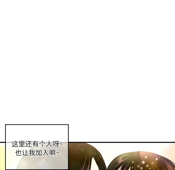 《深夜网吧》漫画最新章节第3话免费下拉式在线观看章节第【75】张图片