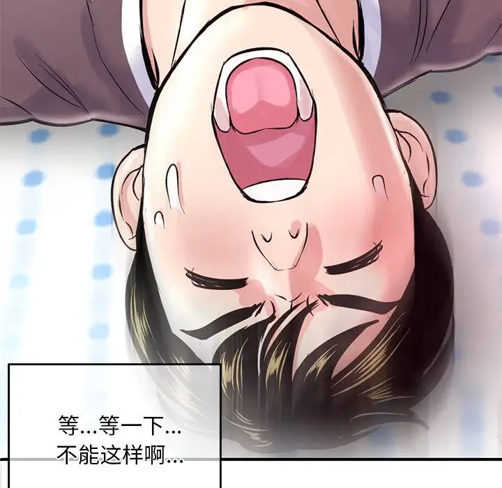 《深夜网吧》漫画最新章节第3话免费下拉式在线观看章节第【173】张图片