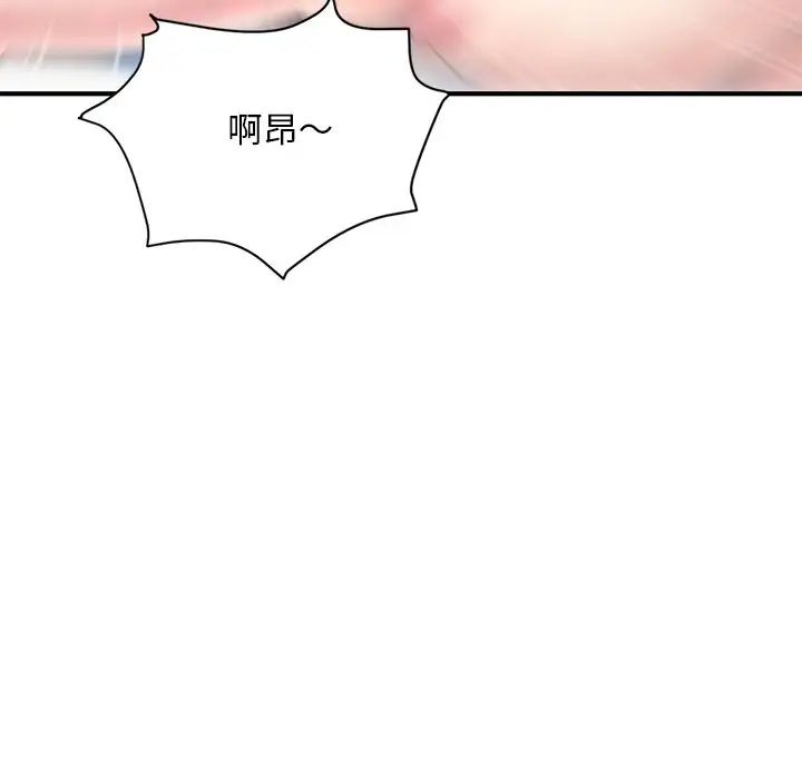 《深夜网吧》漫画最新章节第3话免费下拉式在线观看章节第【139】张图片