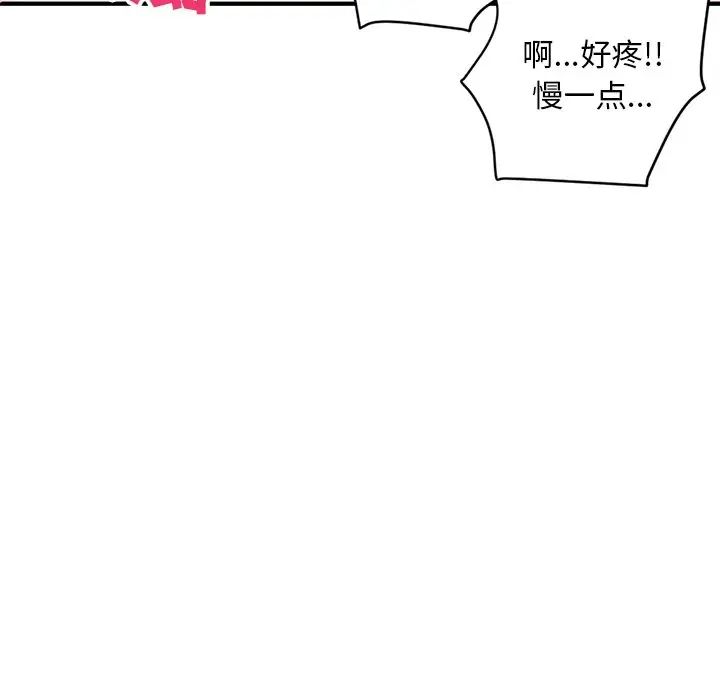 《深夜网吧》漫画最新章节第3话免费下拉式在线观看章节第【182】张图片