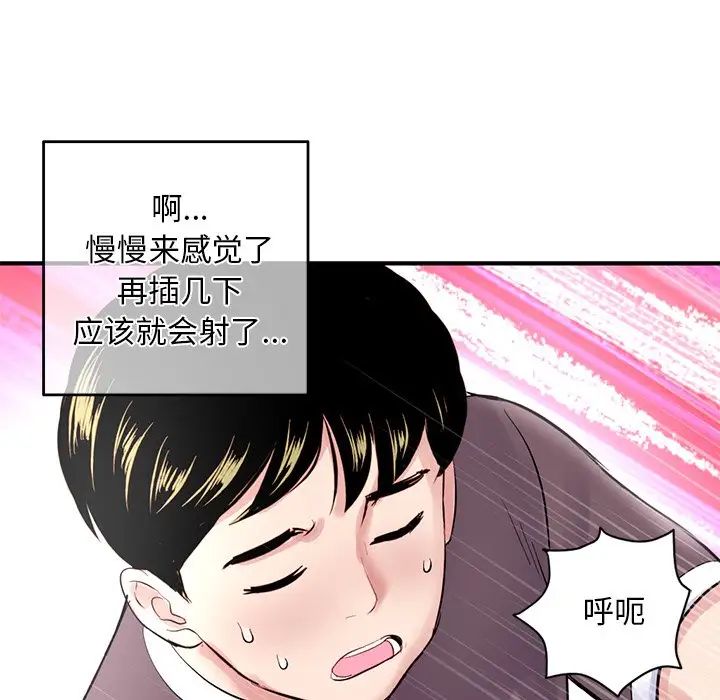 《深夜网吧》漫画最新章节第3话免费下拉式在线观看章节第【145】张图片