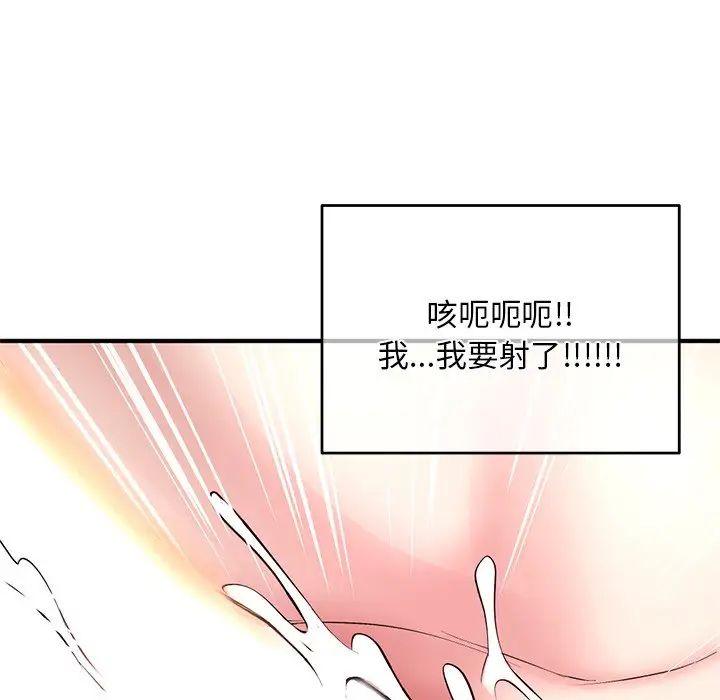 《深夜网吧》漫画最新章节第3话免费下拉式在线观看章节第【151】张图片