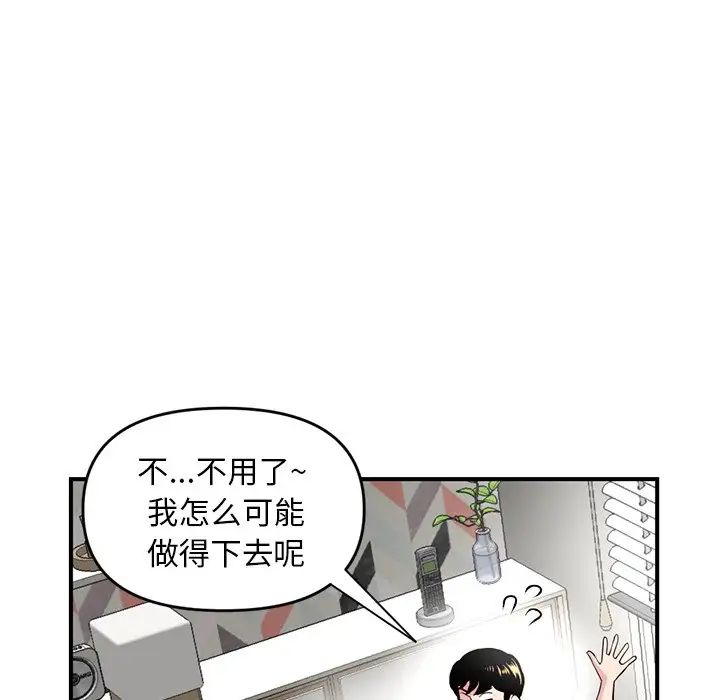 《深夜网吧》漫画最新章节第3话免费下拉式在线观看章节第【44】张图片