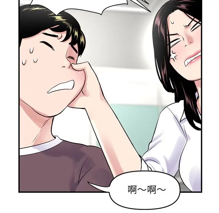 《深夜网吧》漫画最新章节第3话免费下拉式在线观看章节第【31】张图片