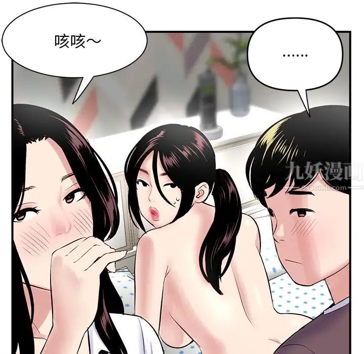 《深夜网吧》漫画最新章节第3话免费下拉式在线观看章节第【35】张图片