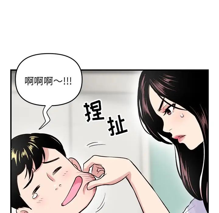 《深夜网吧》漫画最新章节第3话免费下拉式在线观看章节第【16】张图片