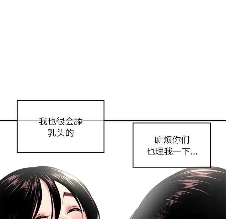 《深夜网吧》漫画最新章节第3话免费下拉式在线观看章节第【78】张图片