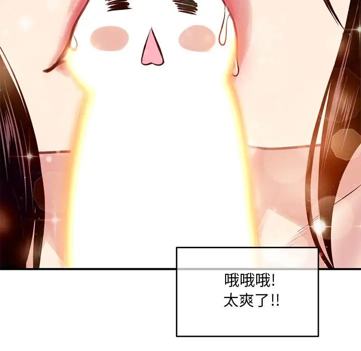 《深夜网吧》漫画最新章节第3话免费下拉式在线观看章节第【71】张图片