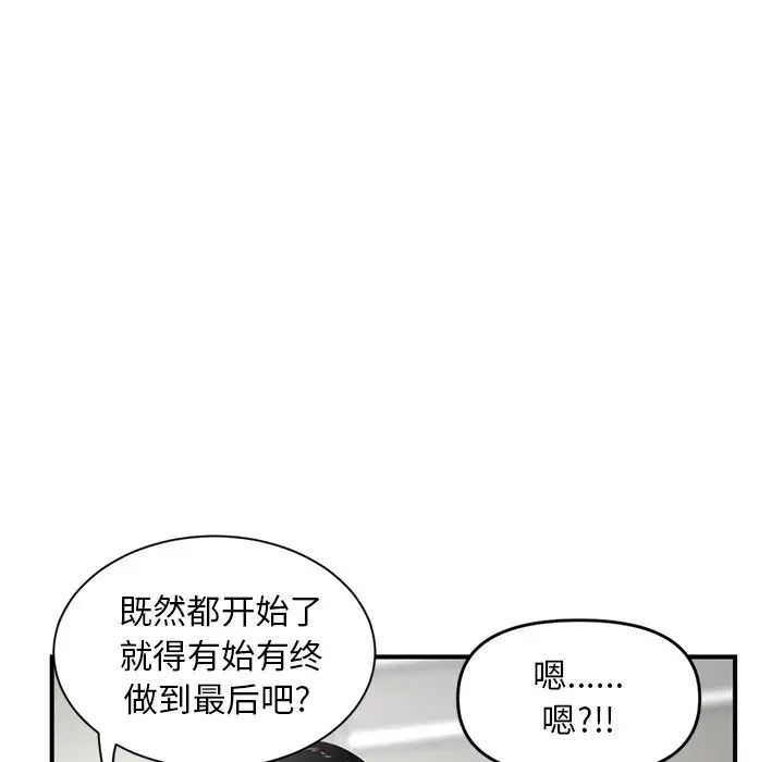 《深夜网吧》漫画最新章节第3话免费下拉式在线观看章节第【39】张图片