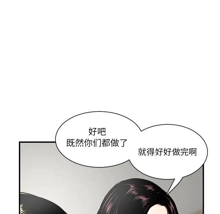 《深夜网吧》漫画最新章节第3话免费下拉式在线观看章节第【49】张图片