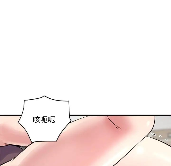 《深夜网吧》漫画最新章节第3话免费下拉式在线观看章节第【156】张图片