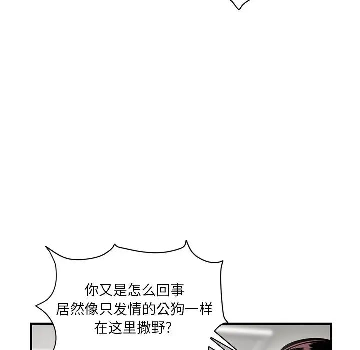 《深夜网吧》漫画最新章节第3话免费下拉式在线观看章节第【30】张图片