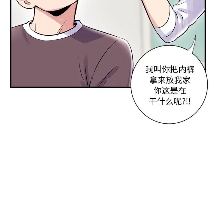 《深夜网吧》漫画最新章节第3话免费下拉式在线观看章节第【17】张图片