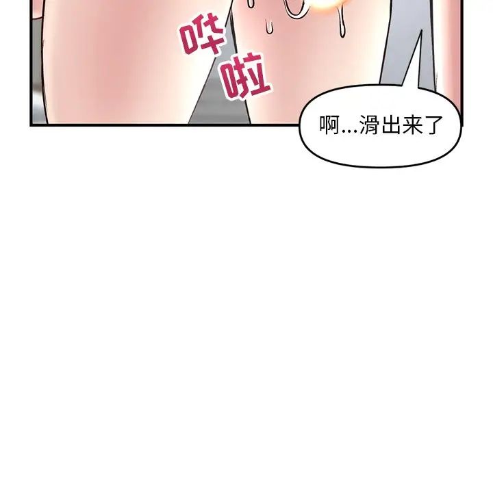 《深夜网吧》漫画最新章节第3话免费下拉式在线观看章节第【48】张图片