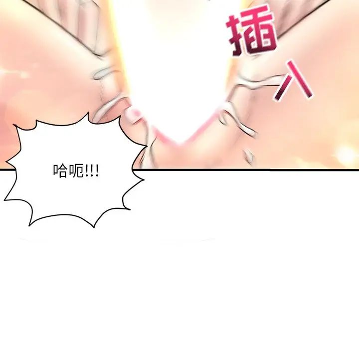 《深夜网吧》漫画最新章节第3话免费下拉式在线观看章节第【95】张图片