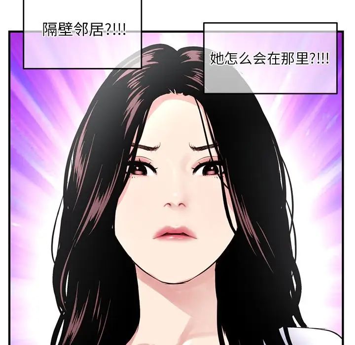 《深夜网吧》漫画最新章节第3话免费下拉式在线观看章节第【11】张图片