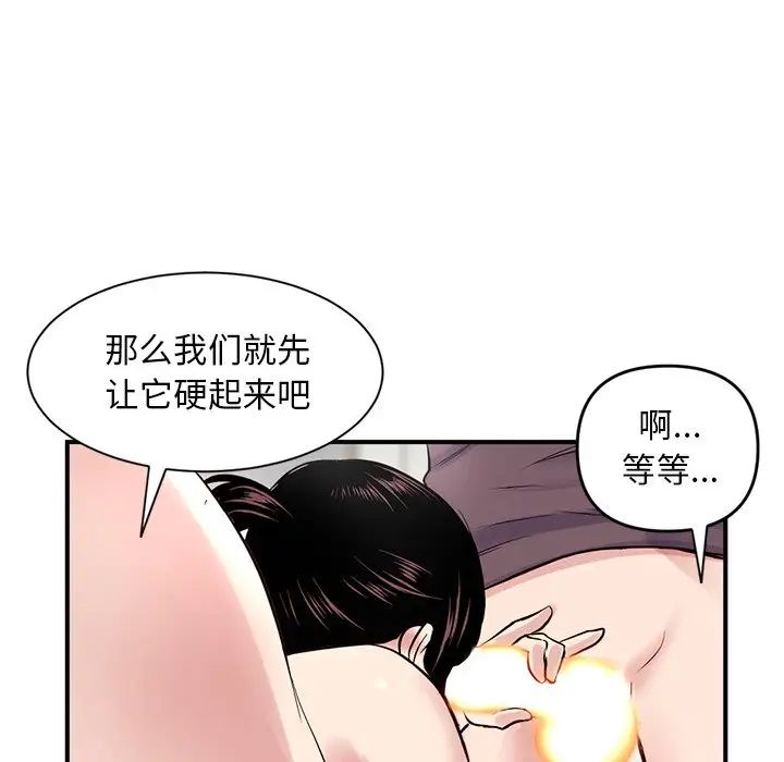 《深夜网吧》漫画最新章节第3话免费下拉式在线观看章节第【57】张图片